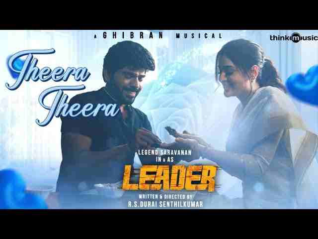 Theera Theera Lyrics - Haricharan, Chinmayi Sripada