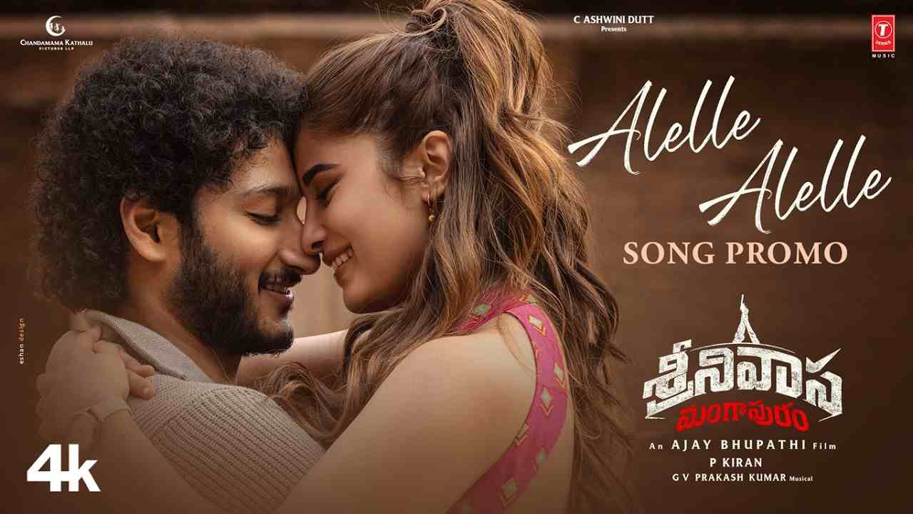 Alelle Alelle Lyrics - G. V. Prakash Kumar, Hari Priya