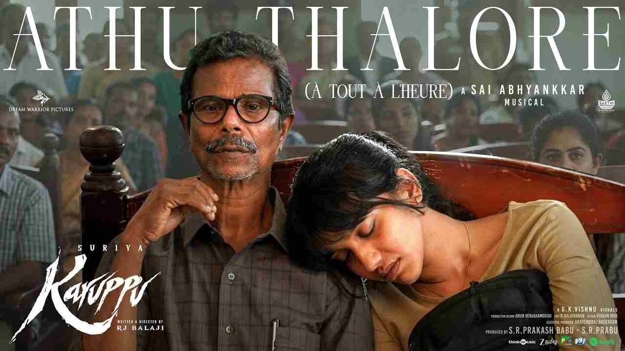 Athu Thalore Lyrics - Ananya Chakraborty