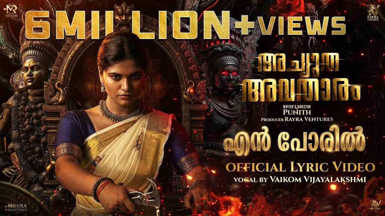 En Poril Lyrics - Vaikom Vijayalakshmi