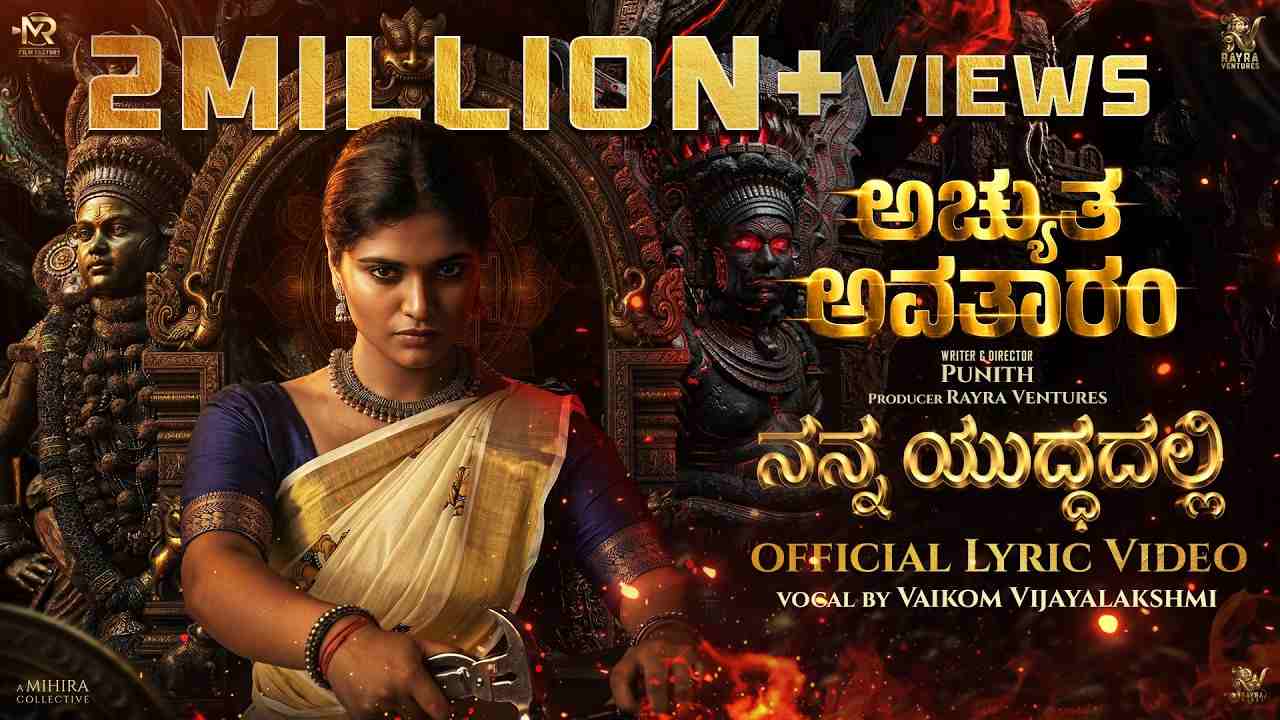 Nanna Yudha Dalli Lyrics - Vaikom Vijayalakshmi