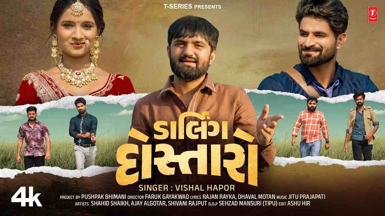 Darling Dostaro Lyrics - Vishal Hapor