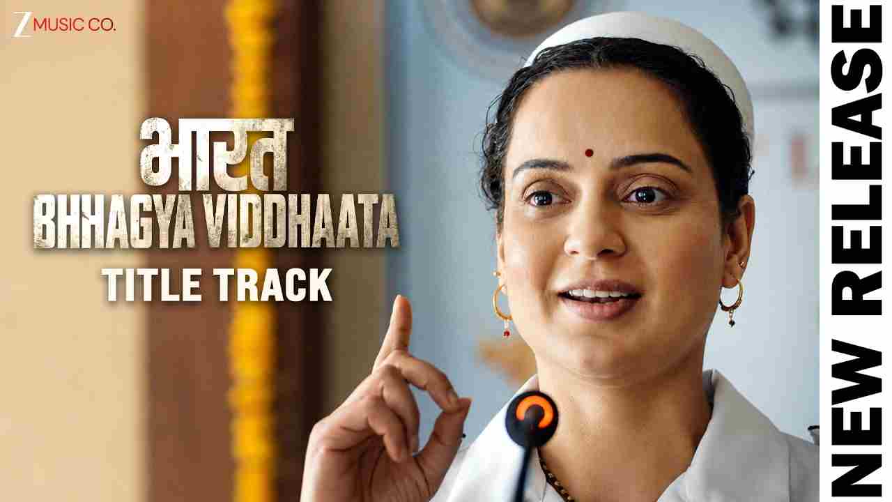 Bharat Bhhagya Viddhaata (Title Track) Lyrics - Sukhwinder Singh
