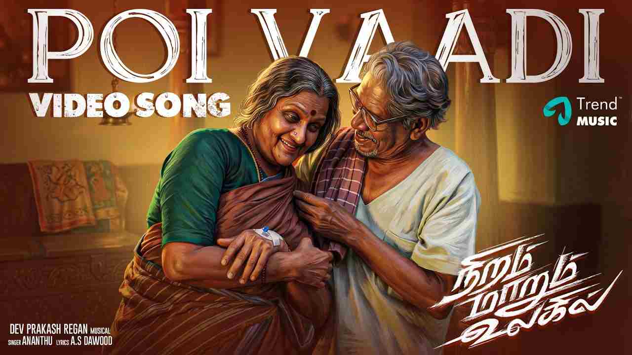 Poi Vaadi Lyrics - Ananthu