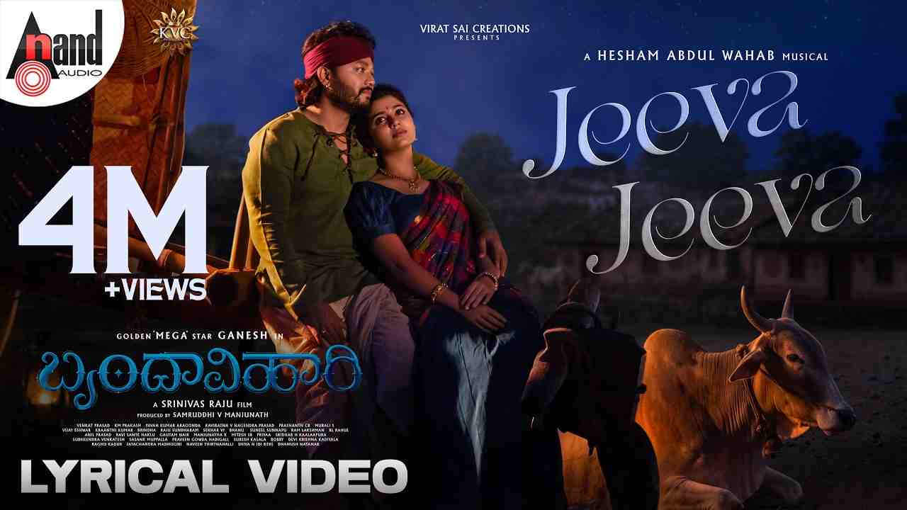Jeeva Jeeva Lyrics - Karthik