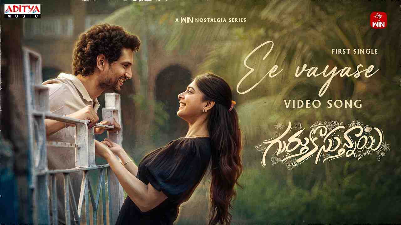 Ee Vayase Lyrics - Kasyap