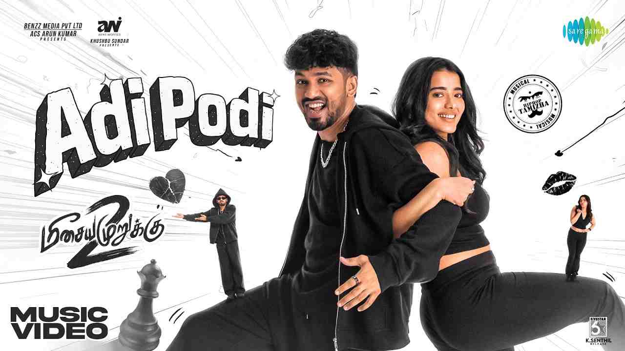 Adi Podi Lyrics - Hiphop Tamizha