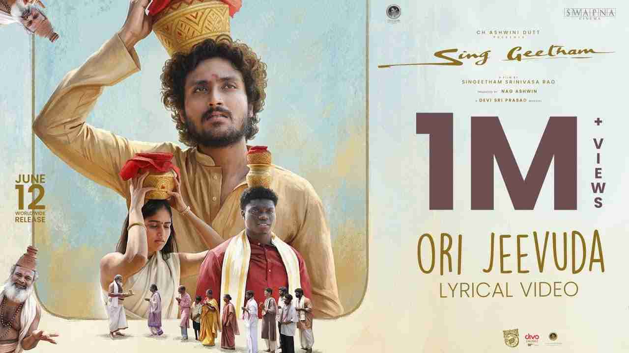 Ori Jeevuda Lyrics - Kandukoori Shankar babu