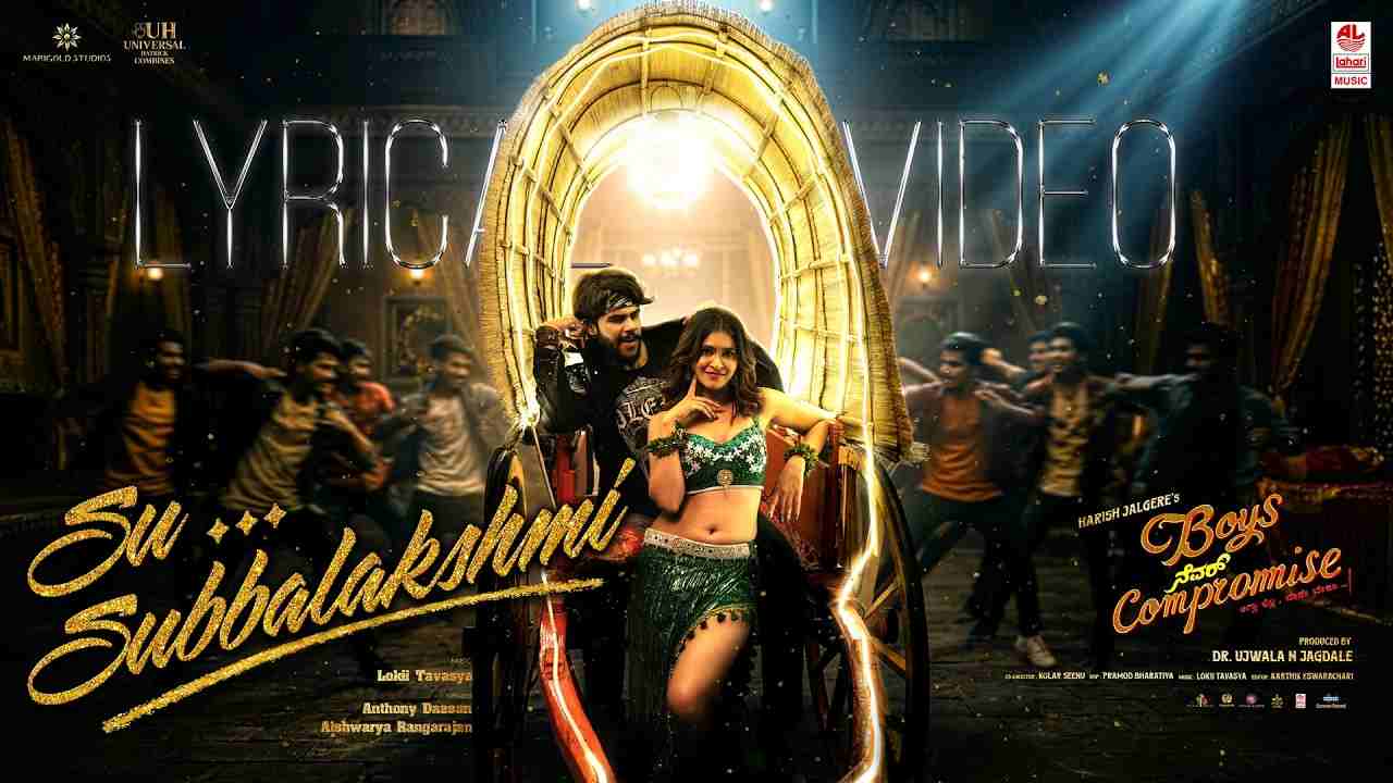 Su Subbalakshmi Lyrics - Anthony Daasan, Aishwarya Rangarajan