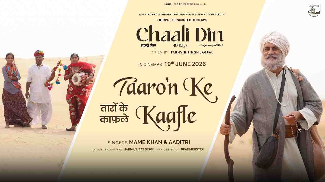 Taaro'n Ke Kaafle Lyrics - Mame Khan Manganiyar, Aaditri