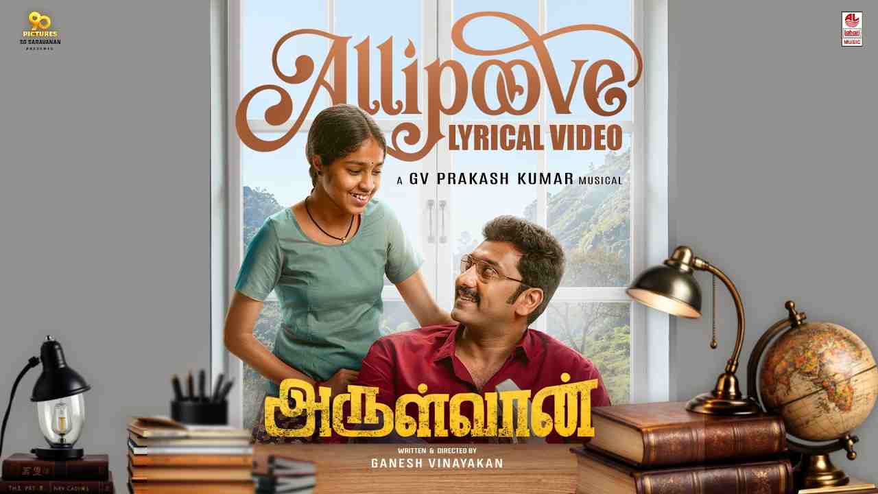 Allipoove Lyrics - G. V. Prakash Kumar